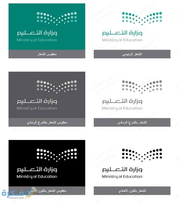 تحميل شعار وزارة التعليم 1446 مع الرؤية 2030 1 IMG ٢٠٢٠٠٨٢٩ ٠٣٤٤٥٦