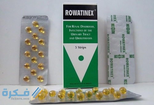 رواتينكس Rowatinex : دواعي الاستعمال والجرعة والاثار الجانبية 1 Rowatinex Capsuless