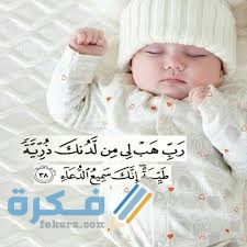 دعاء مستجاب لهداية الأبناء 1 download 1