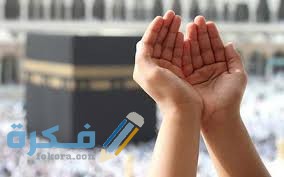 اجمل أدعية متنوعة مكتوبة 1 download 2 3