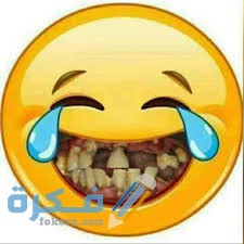 صور بوستات مضحكة جدا 2025 1 download 2 5