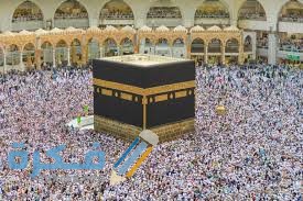 نص دعاء الحج مكتوب 1446 صيغة دعاء "لبيك اللهم لبيك لبيك لا شريك لك لبيك" كامل 2025 1 download 4 6