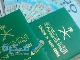 شروط تجنيس زوجة المواطن السعودي 1446 1 download 6