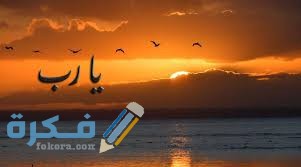 دعاء العام الهجري الجديد 1446 مكتوب 1 download 7 1
