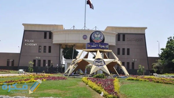 شرح خطوات التنسيق في كلية الشرطة الشروط المطلوبة 1 elaosboa86139