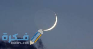 ادعية شهر جماد الاول والثانى مكتوبة 1 images 14