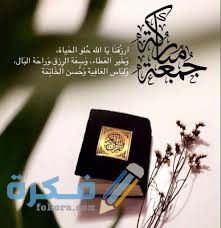 350+ رسائل يوم الجمعة مكتوبة مسجات جمعة مباركة 2025 1 images 17
