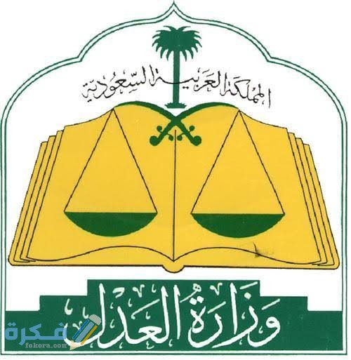 شروط اصدار صك بدل فاقد 1 images ٢٠٢٠ ٠٨ ٢٠T١١٢٢٤٦.٨٤٢