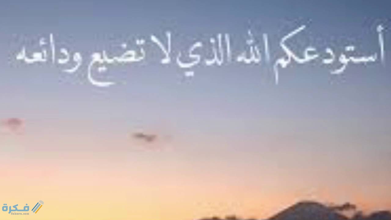 دعاء اللهم استودعتك كامل 1 maxresdefault 1
