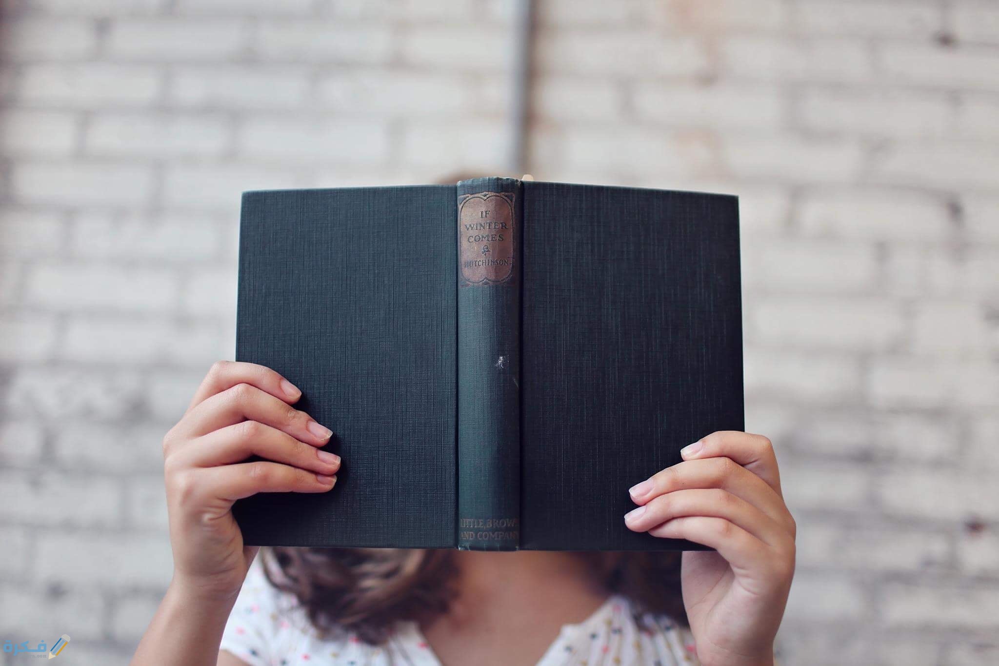 تفسير رؤية الكتاب لابن سيرين او لابن شاهين 1 pexels leah kelley 373465