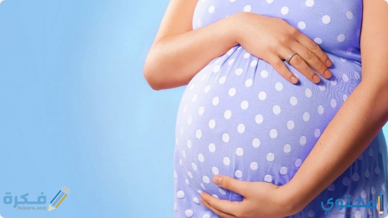 دعاء للحمل مجرب 1 تأخر الحمل والولادة4