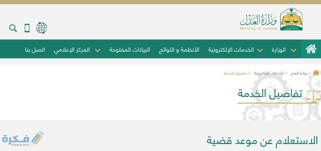 كيف استعلم عن ايقاف خدماتي برقم هويتي 1 عن قضية برقم الهوية