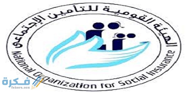 شروط الحصول علي معاش المتوفي في مصر والاوراق المطلوبة 1 الاجتماعية