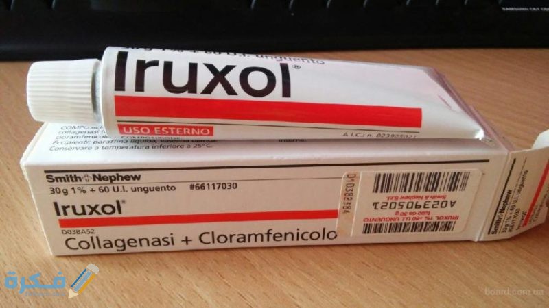 ايروكسول Iruxol : السعر والاثار الجانبية والجرعة 1
