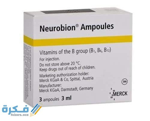الآثار الجانبية نيوروبيون Neurobion مكمل غذائى والجرعة اللازمة 1