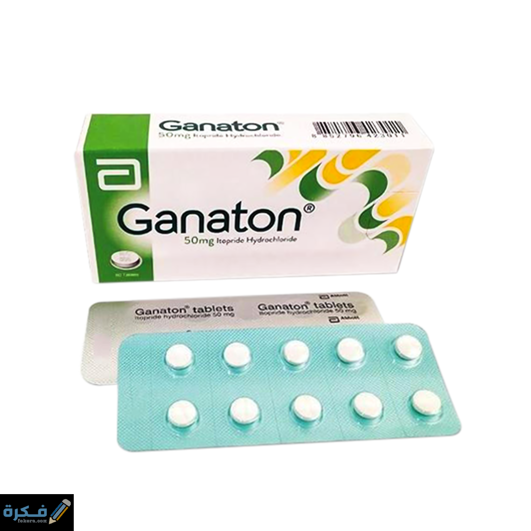 الآثار الجانبية جاناتون Ganaton لعلاج ارتجاع المرئ والجرعة اللازمة 1 Ganaton