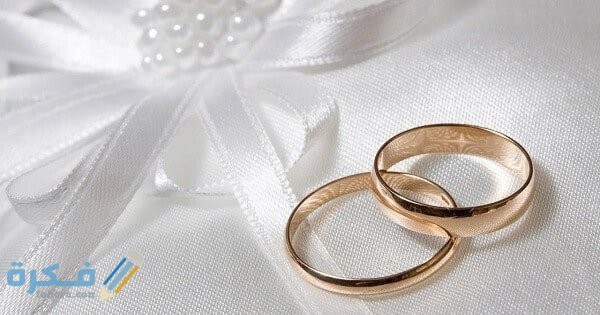 رسائل تهنئه بالزواج جديدة 2025 اجمل مسجات تهنئة للزوجين 1 تهنئة زواج جديدة ومميزة