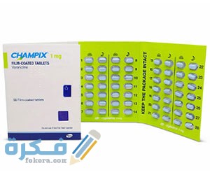 شامبكس Champix : الآثار الجانبية والسعر والجرعة 1