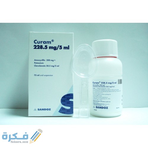 كيورام Curam : الآثار الجانبية والجرعة والسعر 1 Curam