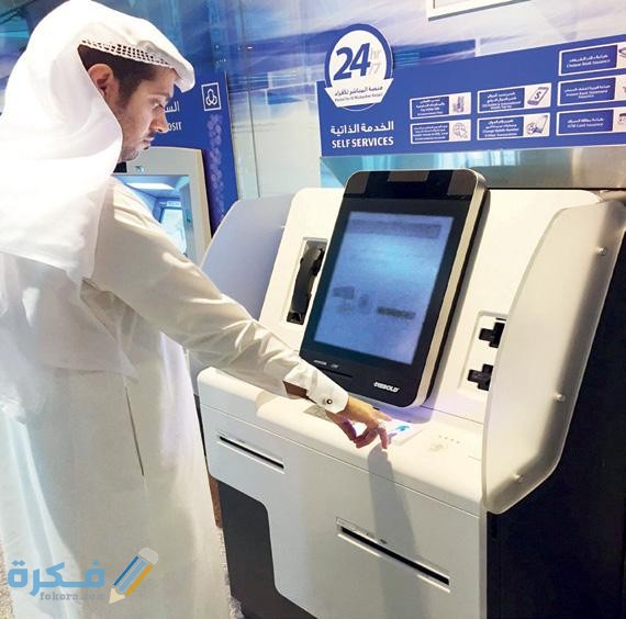 شرح خطوات تنشيط بطاقة صراف الراجحي من الجوال 1 1100143 507631