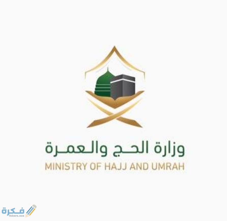 تحميل تطبيق اعتمرنا شرح التسجيل في اعتمرنا بالخطوات 1 1193023