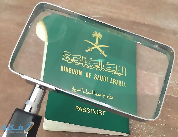 شروط السفر للخارج من السعودية من خلال تطبيق تطمن 1 2