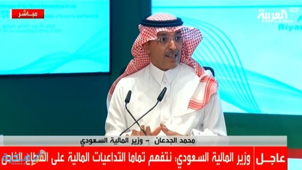 قرارات وزير المالية الجديدة 1446 1 221067c5 5df7 424e 88ff
