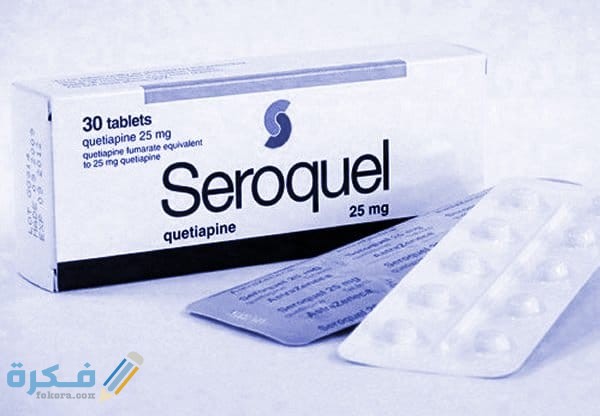 سيروكويل Seroquel دواعي استعمال ، سعر ، الاثار الجانبية ، الاضرار ، الجرعة 1 دواء سيروكويل Seroquel