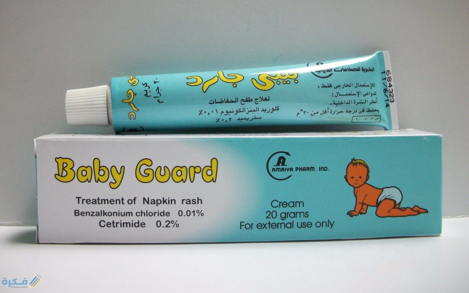 بيبي جارد Baby Guard دواعي استعمال ، سعر ، الاثار الجانبية ، الاضرار ، الجرعة 1 بيبي جارد Baby Guard