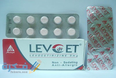 ليفسيت levcet دواعي استعمال ، سعر ، الاثار الجانبية ، الاضرار ، الجرعة 1 ليفسيتlevcet