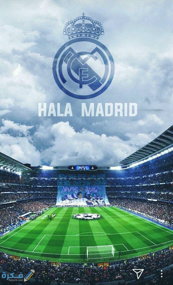 صور نادي ريال مدريد 2025 صور جماهير الريال 1 6609 6