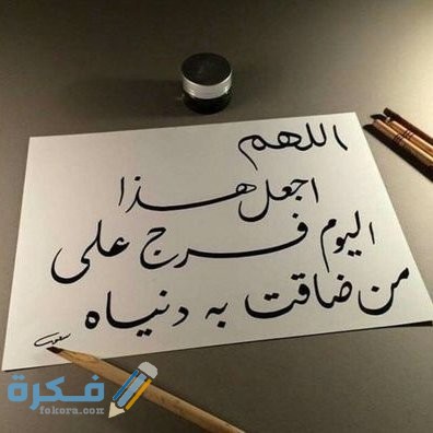 ايات قرانية عن الفرج 1