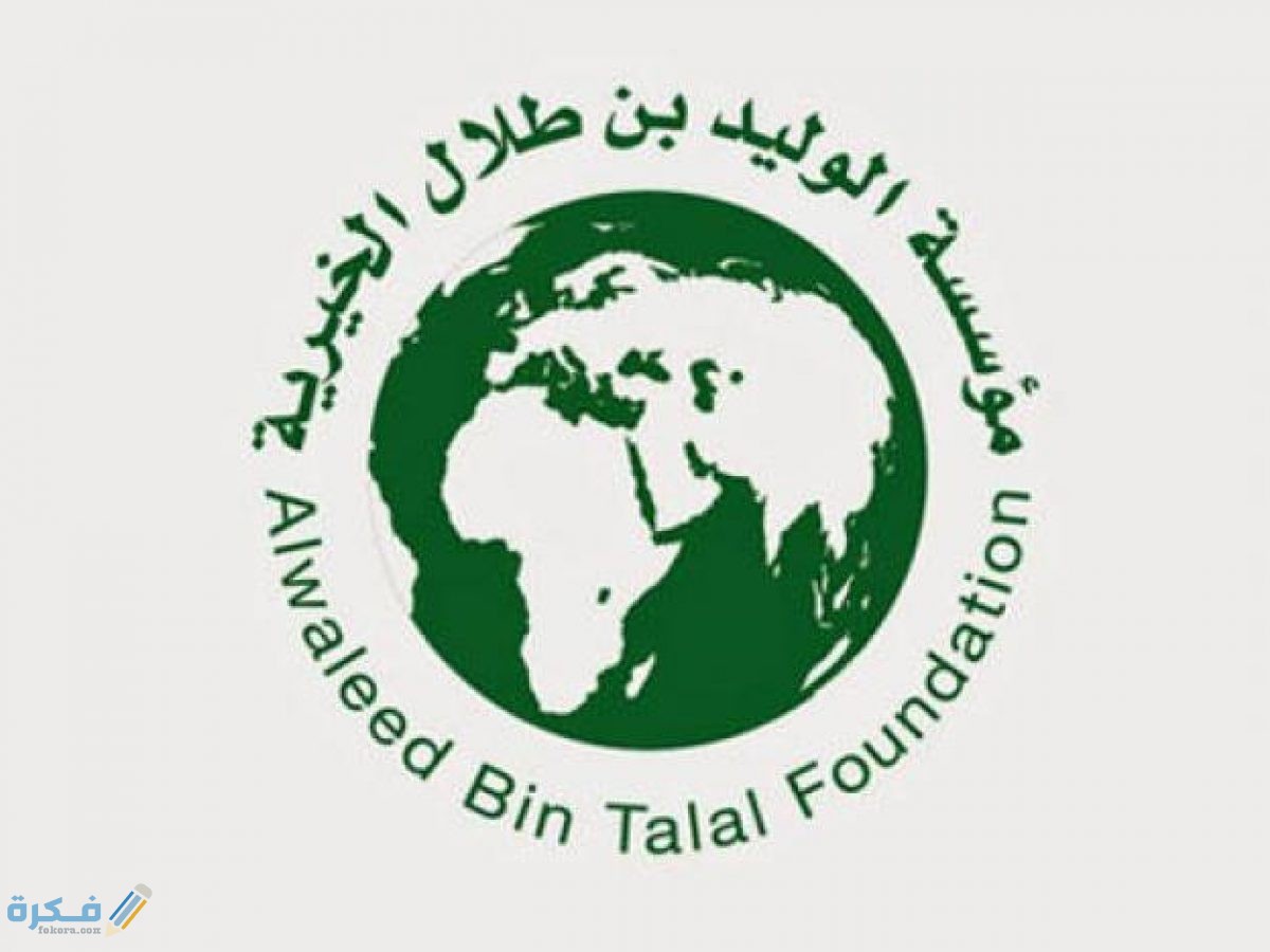 كيف اسجل بمؤسسة الوليد الخيرية للحصول على وحدة سكنية أو سيارة 1 9 04 2019 9 19 912 1200x900 1