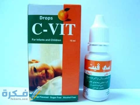 سي فيت فيتاسيد C Vit : الآثار الجانبية والجرعة والسعر 1 C Vit Drops