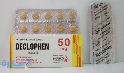 ديكلوفين Diclofen دواعي استعمال ، سعر ، الاثار الجانبية ، الاضرار ، الجرعة 1 ديكلوفين Diclofen