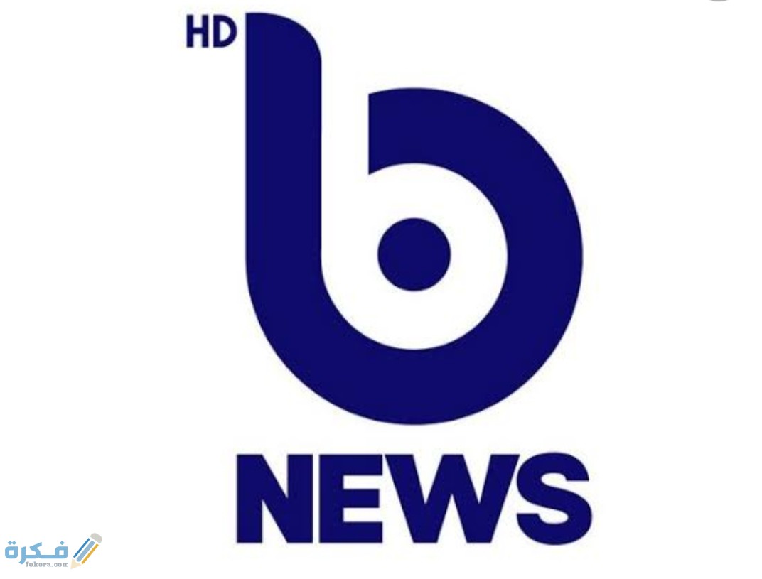 تردد قناة البيارق نيوز bairq TV الجديد 2025 1 IMG ٢٠٢٠٠٩٠٨ ١٦٣٩٥٠