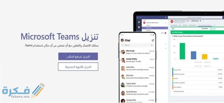شرح خطوات تحميل برنامج مايكروسوفت تيمز مدرستي 1446 1 IMG ٢٠٢٠٠٩٠٩ ٠٢٠١٤٤