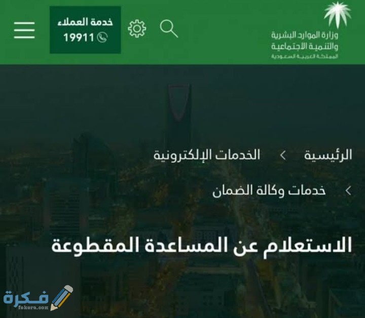 رابط التقديم على المساعدة المقطوعة 1446 1 IMG ٢٠٢٠٠٩١١ ١٩٢٠٤٥