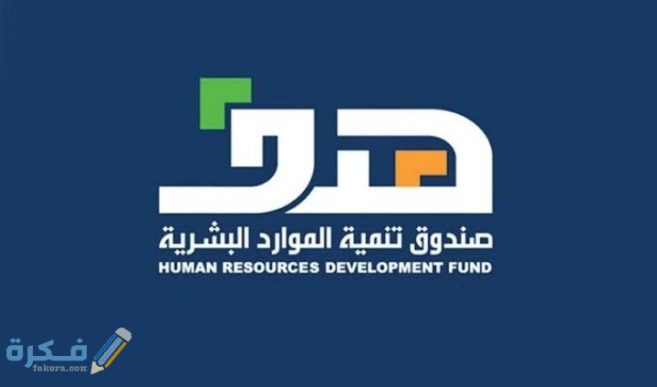 كيف اعرف مستحقاتي في الموارد البشرية 1446 1 IMG ٢٠٢٠٠٩١٢ ١٤٠٥٠٤
