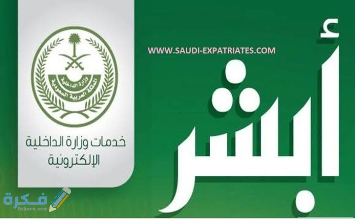 شرح خطوات الاستعلام عن تفاصيل المخالفات المرورية 1446 1 IMG ٢٠٢٠٠٩١٢ ١٤٢٥٤٤
