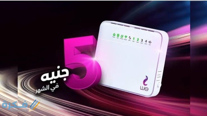 أسعار انواع راوتر vdsl المصرية للاتصالات 2025 1 IMG ٢٠٢٠٠٩١٤ ١٩٤٤٥٤