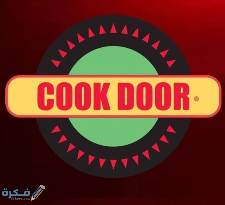 اسم احسن ساندوتش في كوك دور 1 IMG ٢٠٢٠٠٩٢٢ ١٧٥٤٣٢