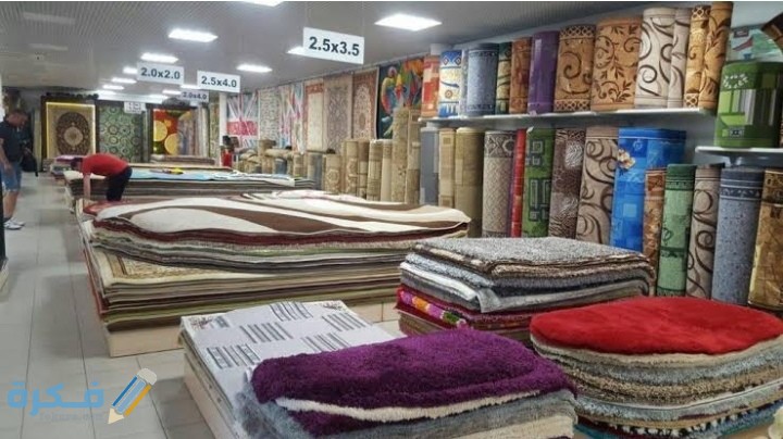 أنواع سجاد النساجون الشرقيون مع الاسعار 2025 1 IMG ٢٠٢٠٠٩٢٥ ١٩٤١٢٤