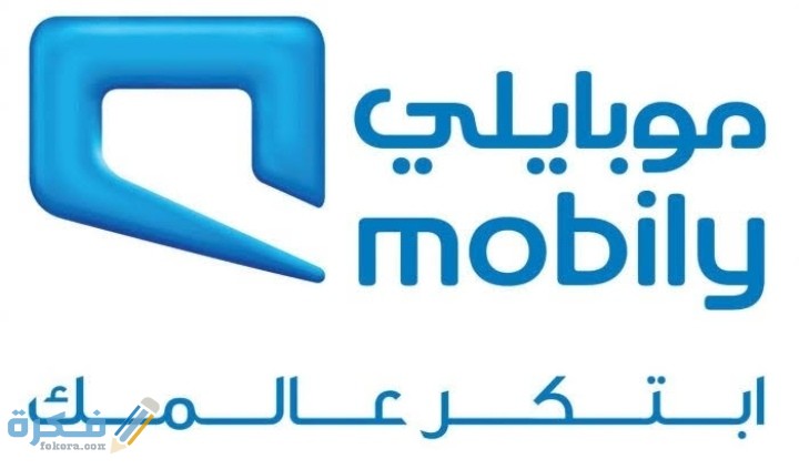 كيف استلف رصيد موبايلي 1 IMG ٢٠٢٠٠٩٢٩ ٢١٤٢١٢