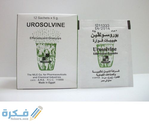 UROSOLVINE يوروسولفين دواعي استعمال ، سعر ، الاثار الجانبية ، الاضرار ، الجرعة 1 UROSOLVINE يوروسولفين