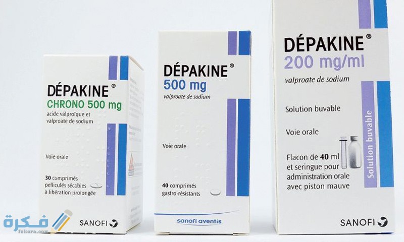 ديباكين Depakine دواعي استعمال ، سعر ، الاثار الجانبية ، الاضرار ، الجرعة 1 ديباكين Depakine