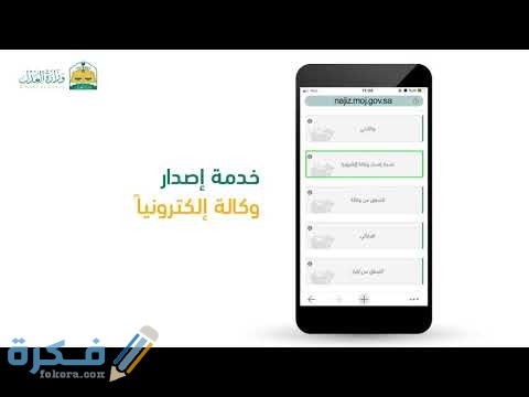 شرح خطوات عمل وكالة إلكترونية لشخص وتسجيلها 1 hqdefault 2