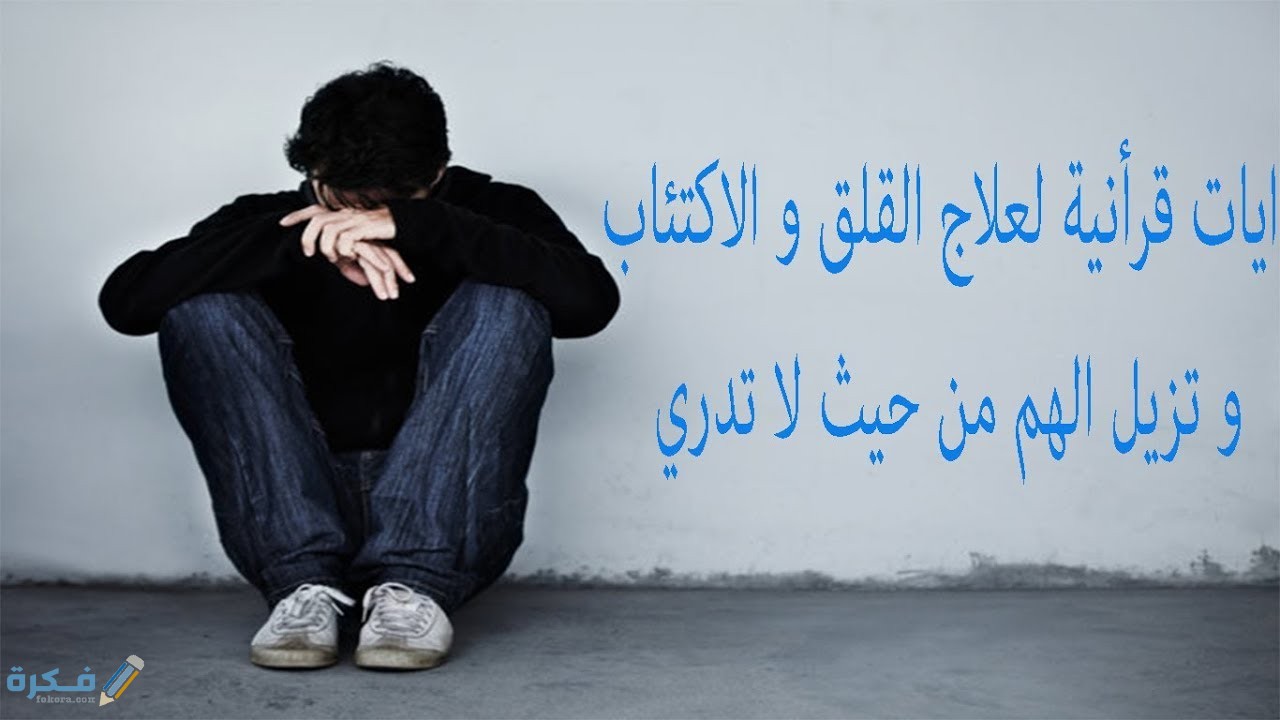سورة لفك ضيق النفس 1 maxresdefault 2 1
