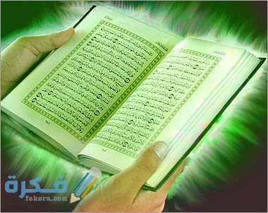 ما هي السورة التي شفعت لصاحبها حتى غفر له 1 q1