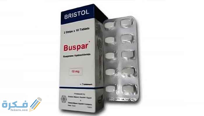 تجارب مستخدمي دواء بوسبار وهل يزيد الوزن ؟ 1 بوسبار buspar